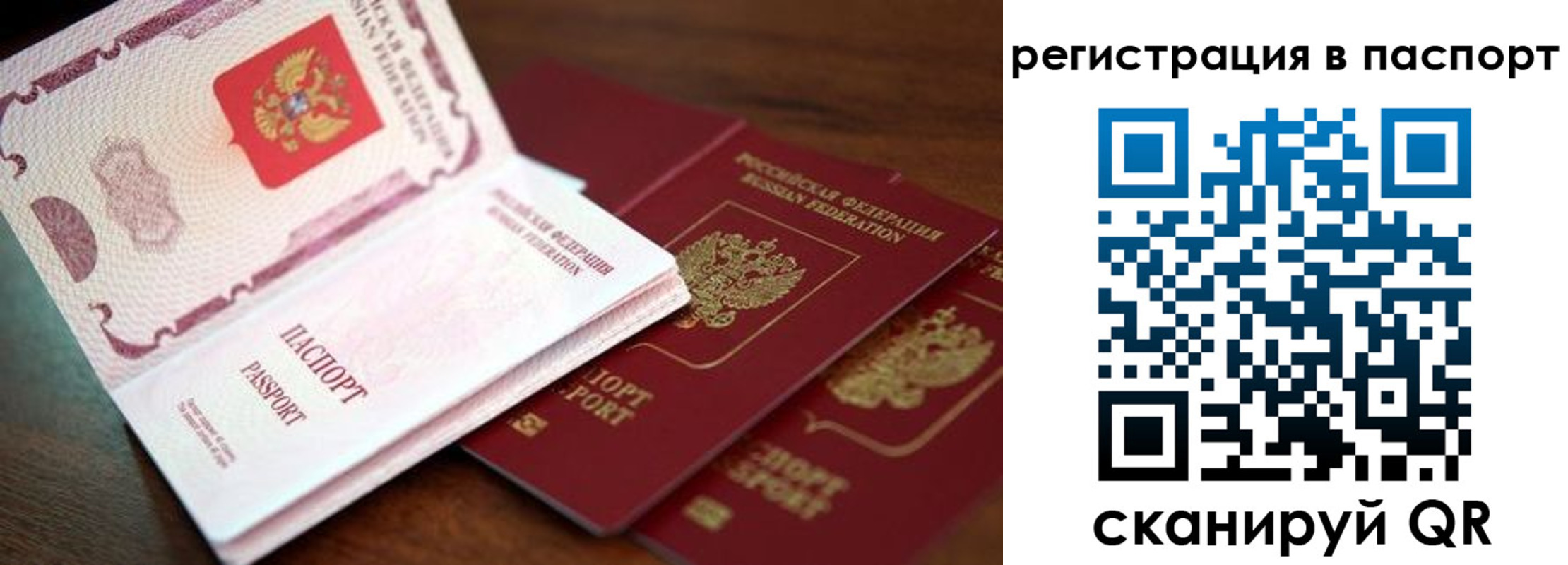 прописка для военкомата в Туапсе