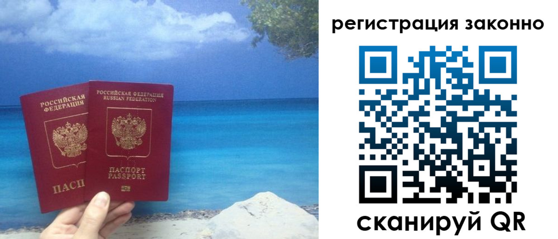 прописка для кредита в Туапсе