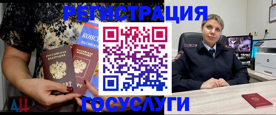временная регистрация госуслуги в Туапсе