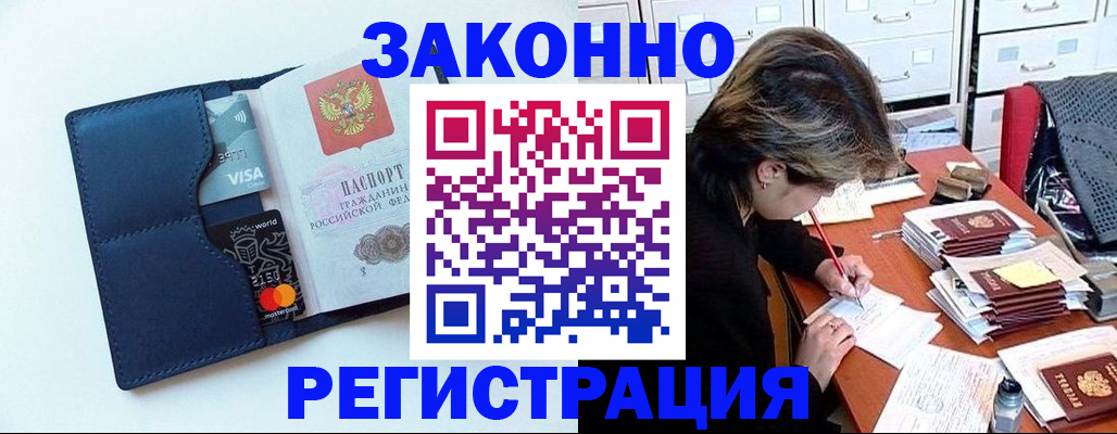 временная регистрация гарантия в Туапсе