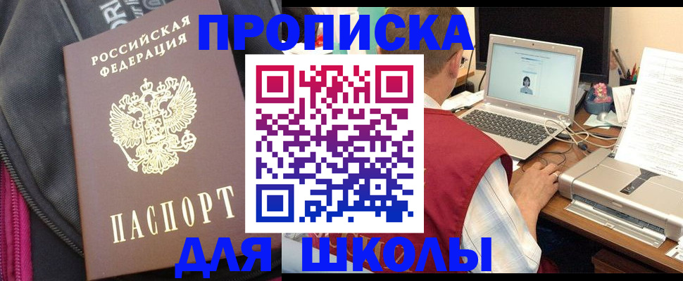 временная регистрация недорого в Туапсе