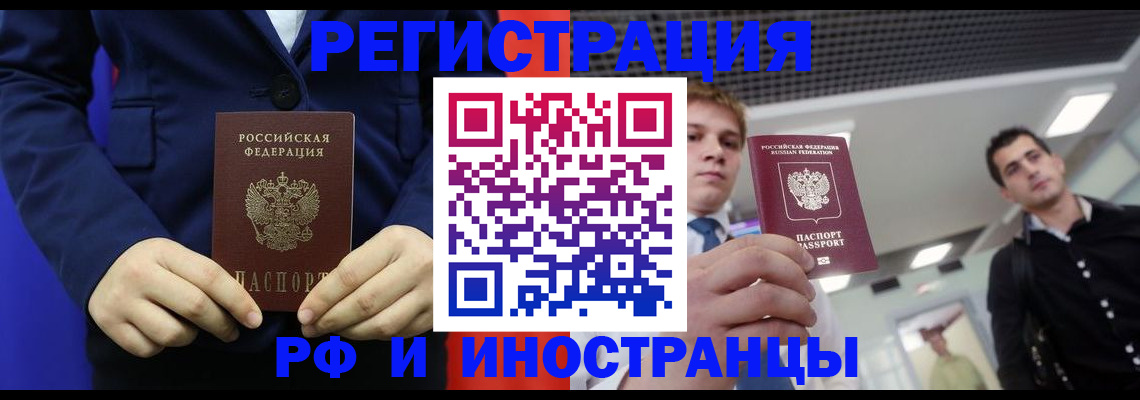 где прописаться в Туапсе