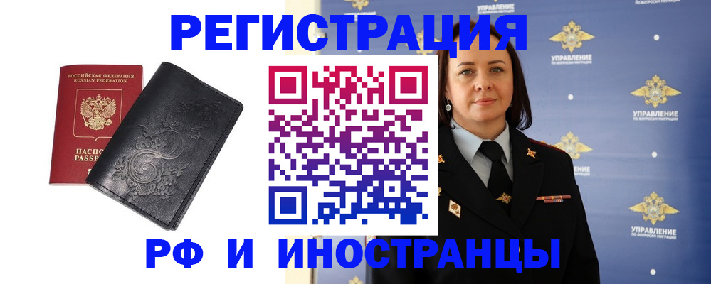 временная регистрация адрес в Туапсе