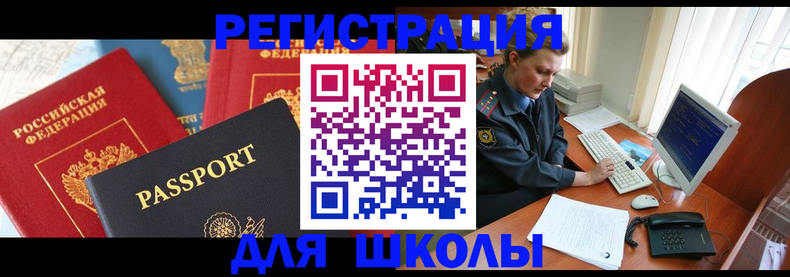 купить прописку в Туапсе