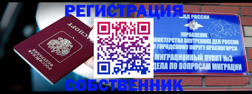 прописка иностранных граждан в Туапсе